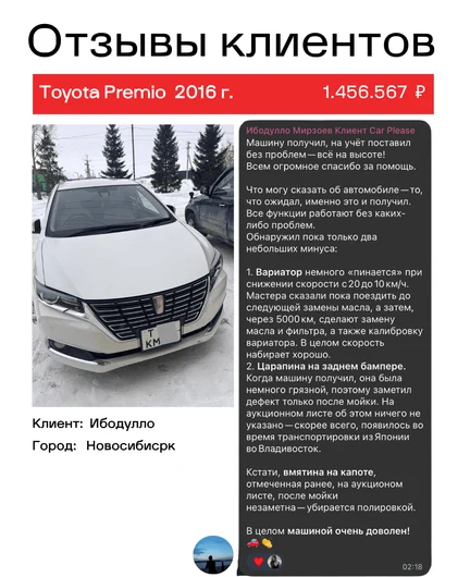 4af6c209-2d37-476e-b136-cce5cae6f46f-рамкаотзывы(истории).png